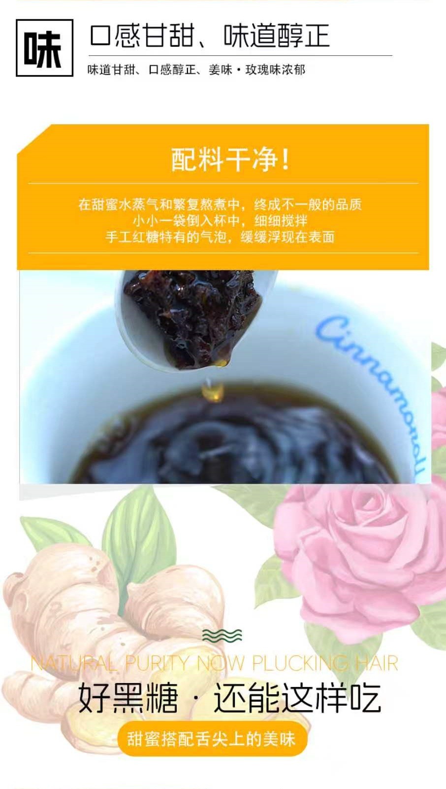 Traditional Handmade Brown Sugar Blocks with Rose and Ginger 216g Yunnan He Tang quality and texture