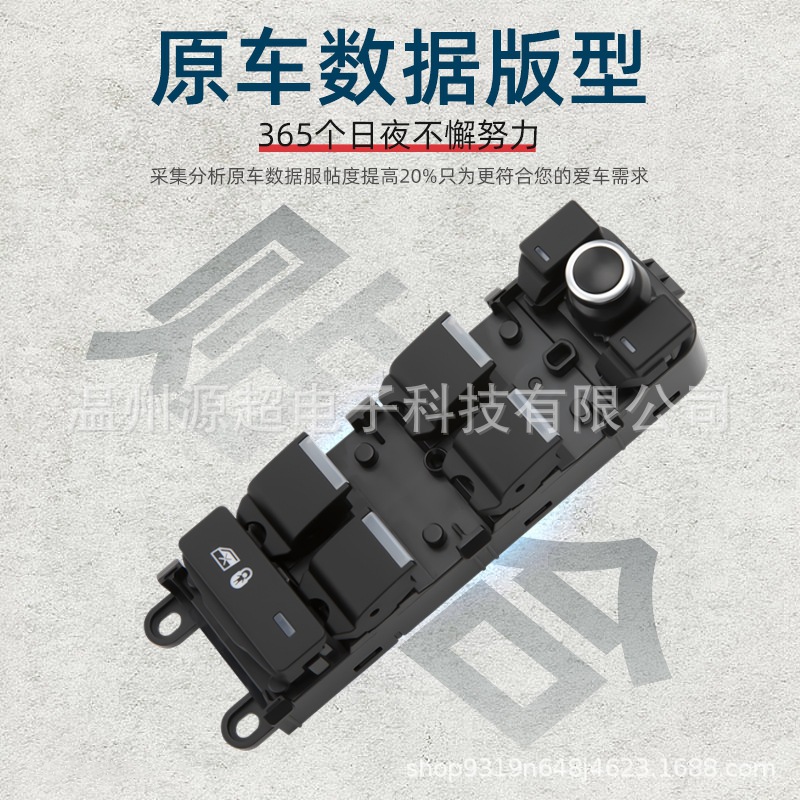 Applicable to Land Rover Range Rover Window Regulator Switch LR078894 Executive Edition Sports Discovery Power Window