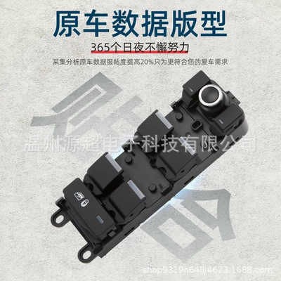 Applicable to Land Rover Glass lifter