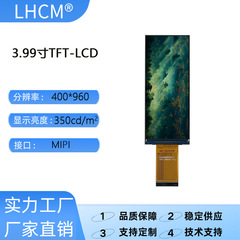 3.99 インチ 400*960 LCD ディスプレイ MIPI インターフェイス医療輸液ポンプハンドヘルド検出器画面