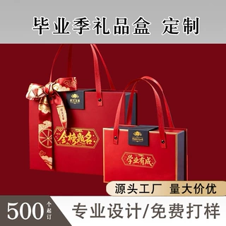 毕业季金榜题名礼盒教师节谢师宴高中考回礼升学毕业礼物盒仪式感