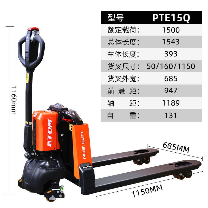 诺力凌动PTE15Q全电动锂电液压搬运车1.5吨锂电动搬运叉车