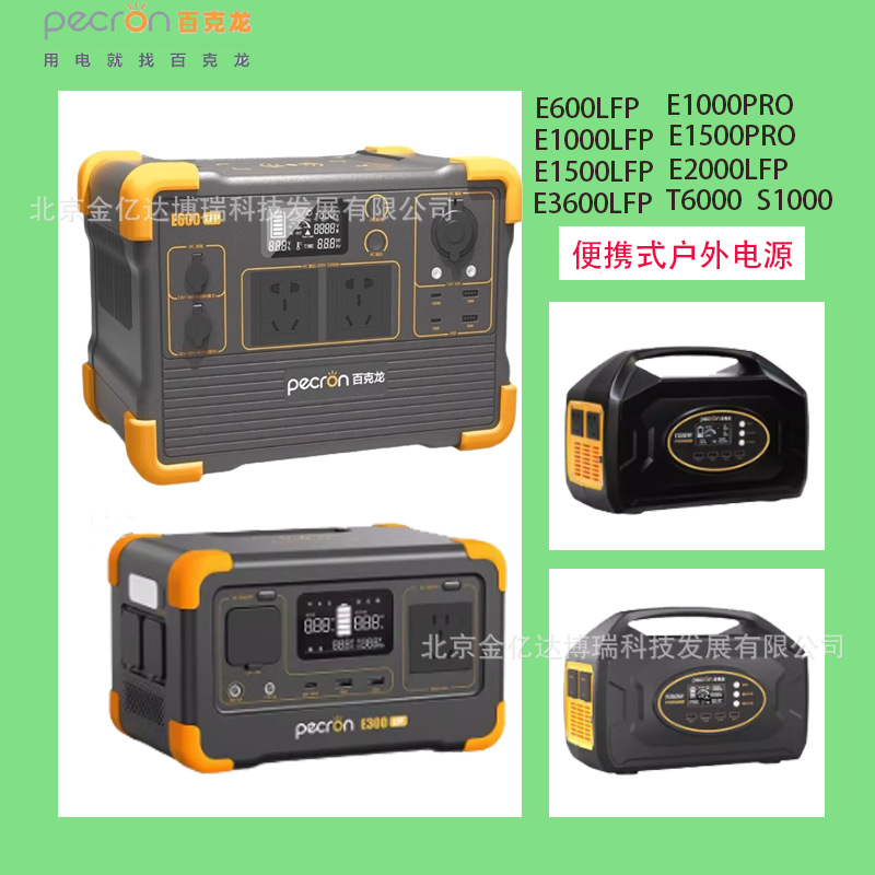 2200W户外移动电源车载冰箱咖啡机电热毯供电搭配太阳能板自循环