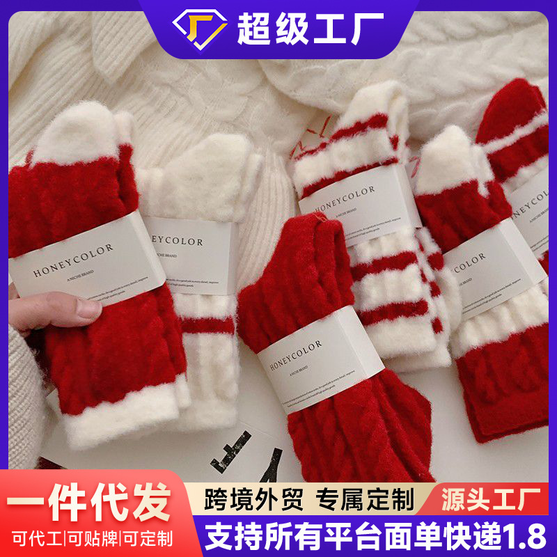 秋冬季红色本命年袜子澳绒保暖加厚加绒睡眠袜居家地板袜长筒袜女|undefined