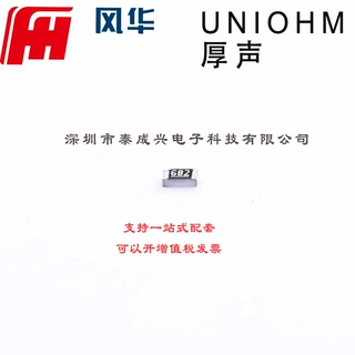 厚膜电阻 6.8kΩ ±1% 100mW RS-03K6801FT 0603 贴片电阻