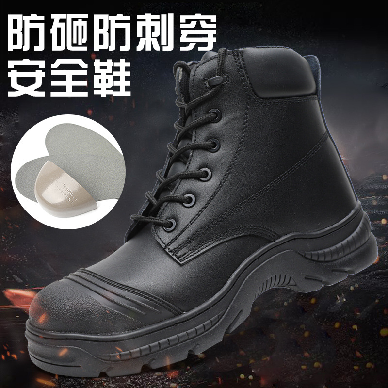 劳保鞋钢包头防砸防刺穿牛皮透气休闲鞋男时尚轻便工作鞋