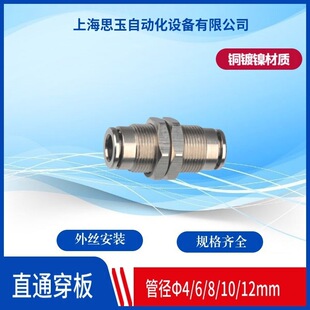 ���ܛ�ܽ��^ ����ֱͨ ���ֱ����BM4/6/8/10/12/16mm��zM12M14