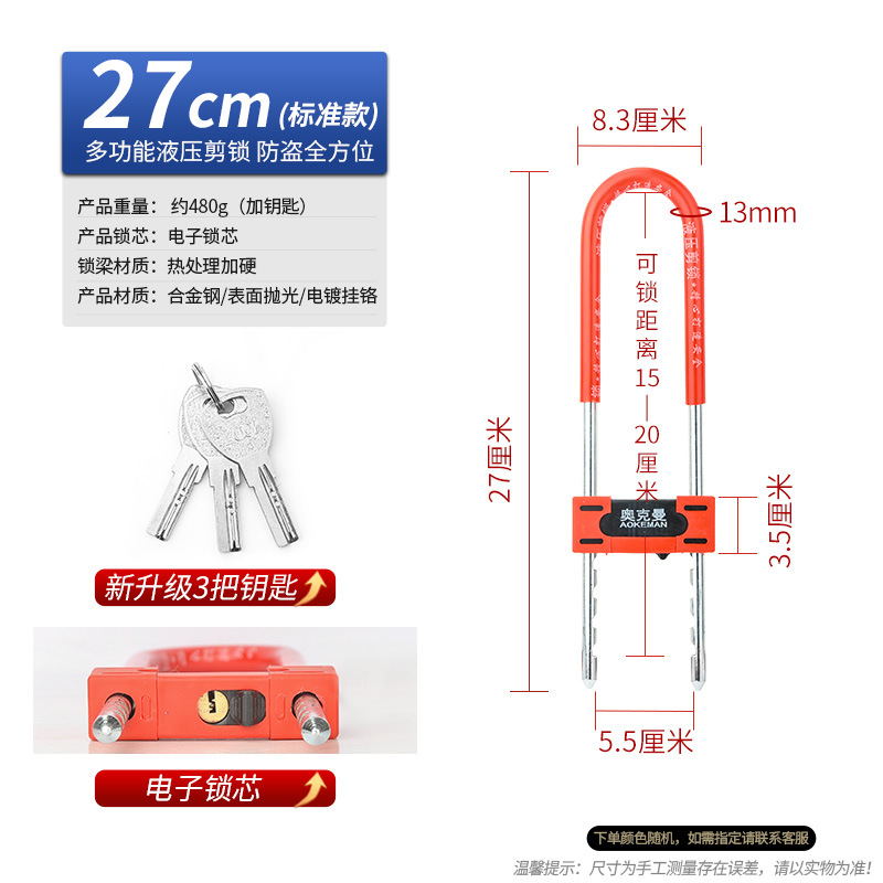 Motorcycle Lock | Motuoche Glass Door Lock - 1058-new-special-locks-15-20cm-random-color-or-note