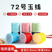 72̖�񾀾������K�ֹ������K0.8mm/45m������DIY��72̖ȫɫ���l