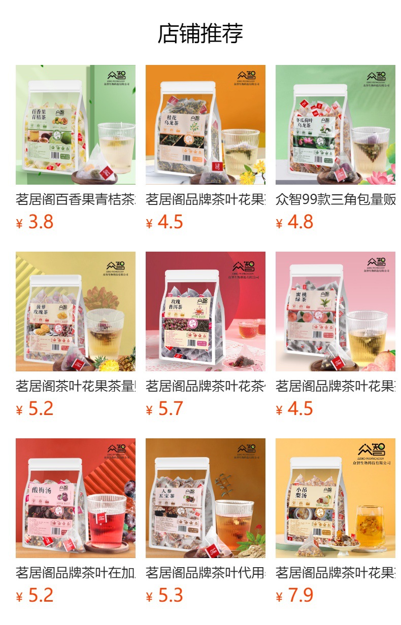 Flower Fruit Tea 50 Bags Apple Rose Lotus Leaf Cold Brew Triangle Tea Bags Wholesale 175g details