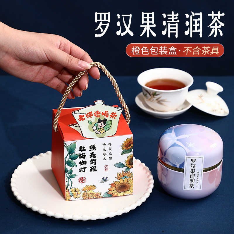 教师节花茶伴手礼送长辈老师高档实用随手礼新款毕业礼物礼盒|undefined