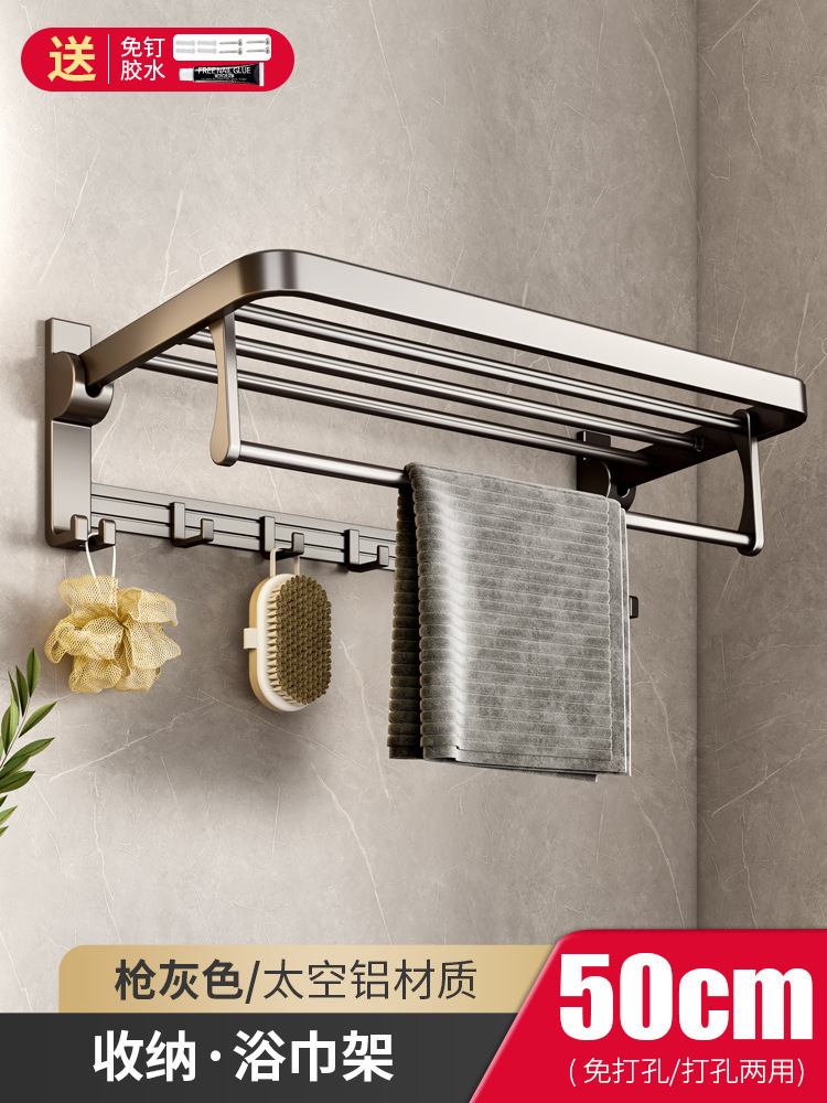 모델 B1 건 그레이 우아한 목욕 수건 걸이 50CM