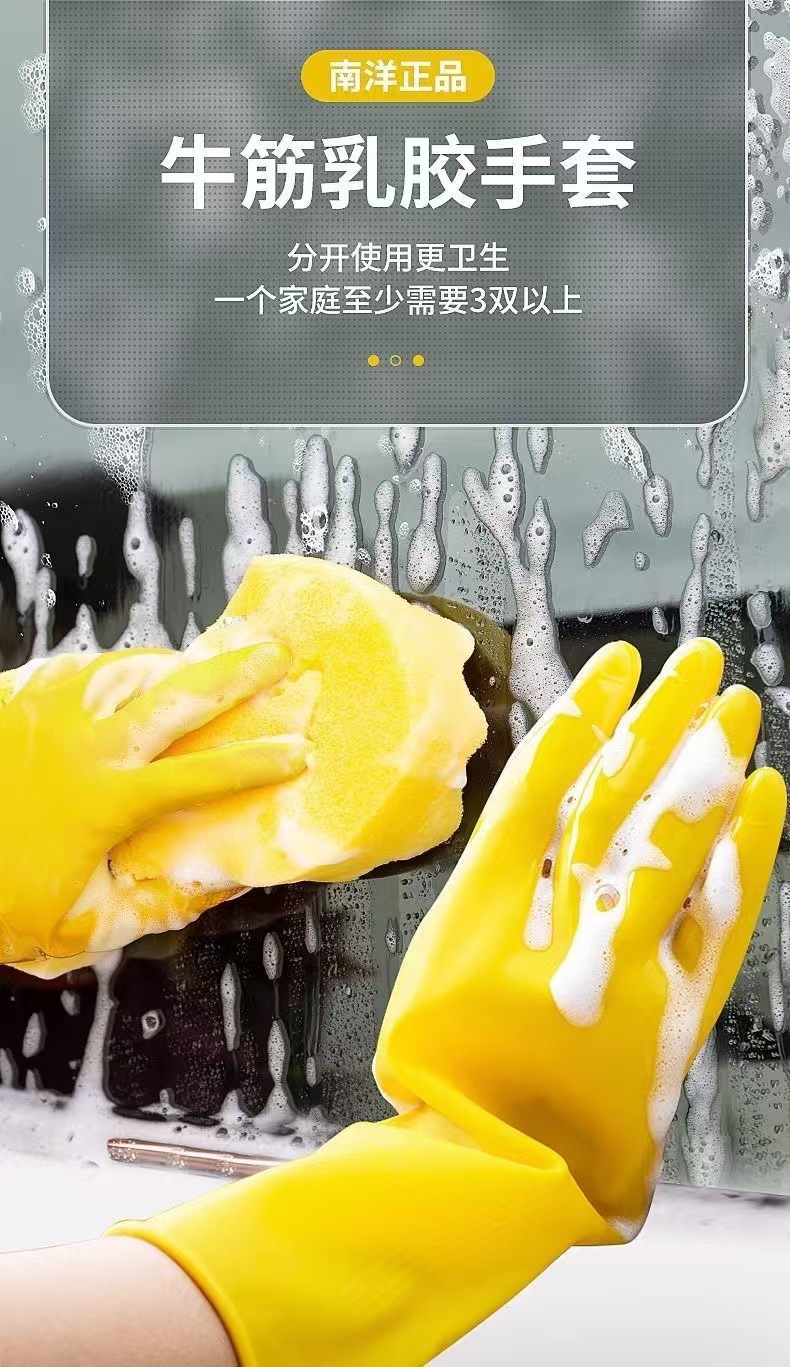 洗碗手套