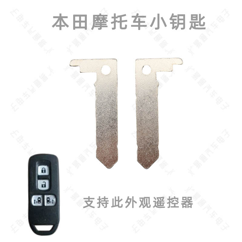 Applicable Honda Motorcycle remote control key embryo for Honda…