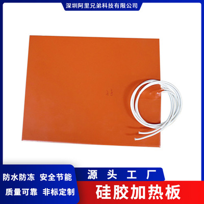 Silicon plate Mechanics platform equipment silica gel Heating plate Heating film silica gel Fever tablets Manufactor supply