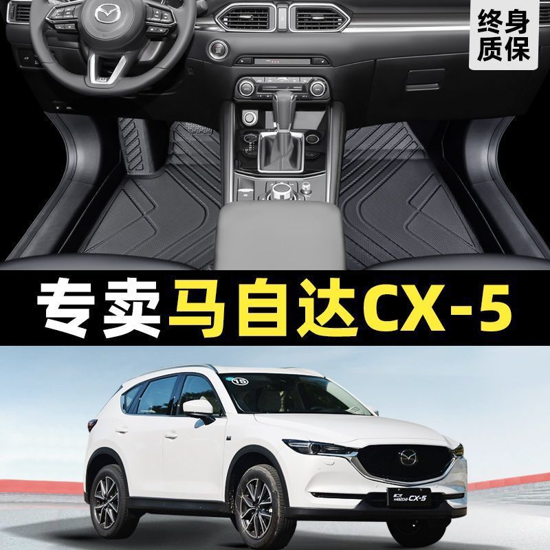 CX5马自达专用脚垫全包围汽车2024款CX50行也15原厂tpe地毯主驾驶