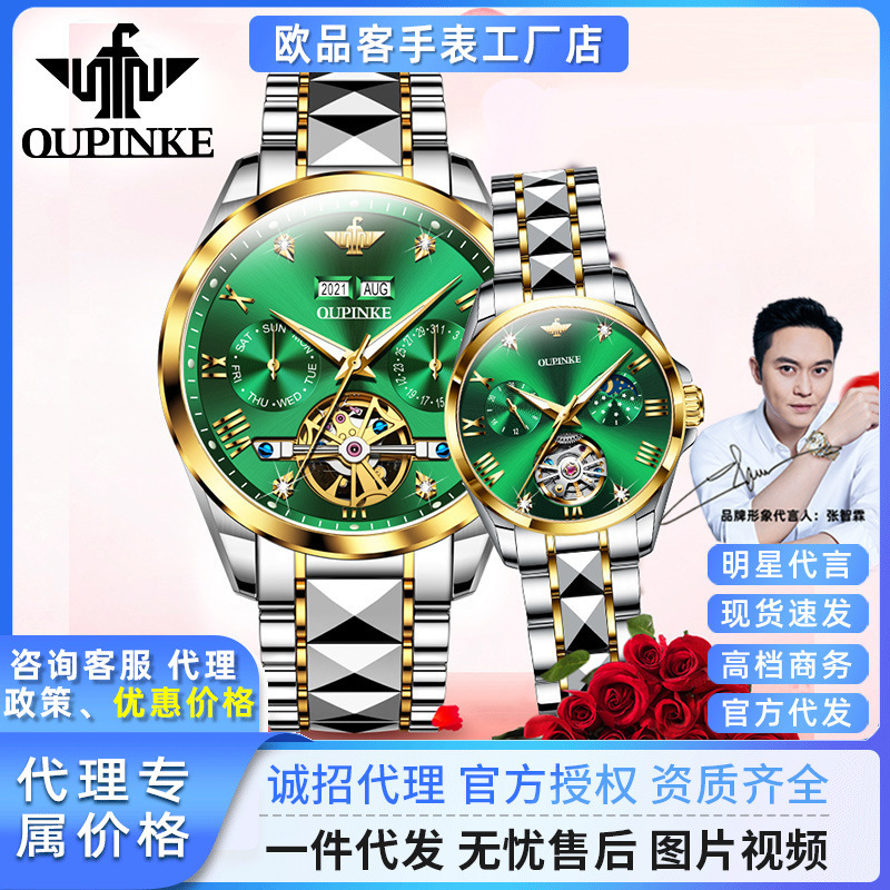 Dropshipping European Brand Automatic Watches High-End Skeleton Tiktok Couple Watches Men's Watches Women's Watches Matching Watches