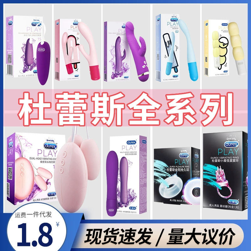 Durex серия устройства Huanjue вибратор AV массажный стержень, вибрирующее кольцо, многоскоростной пульс, вибрирующее яйцо, сексуальная игрушка, магнитное притяжение