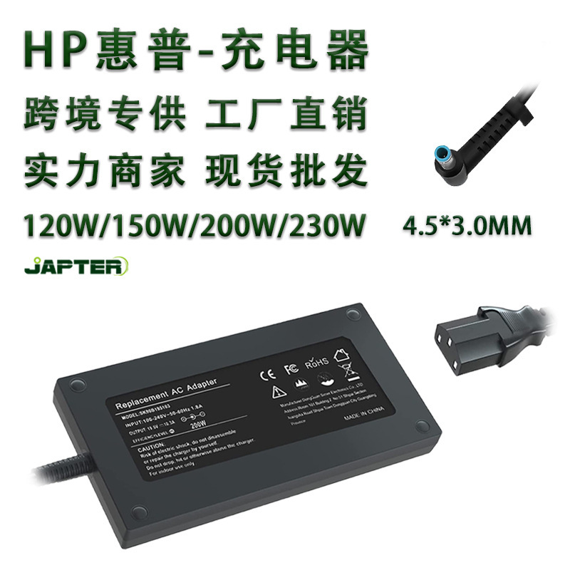 Amazon 200W Suitable for Hp Notebook Power Adapter High Power Smart Chip Computer Charger