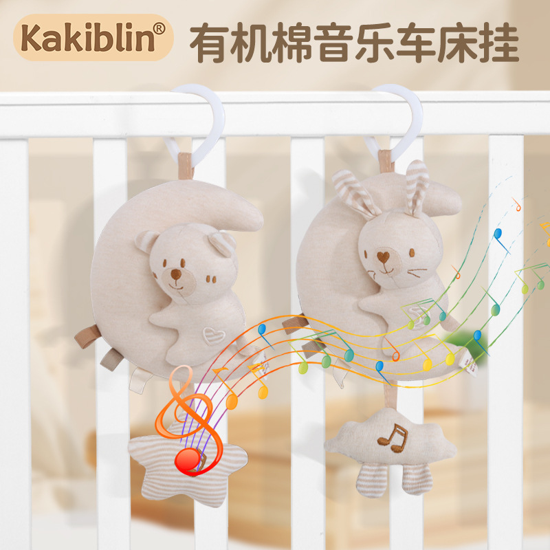 Kakiblin bebés algodón orgánico coche de música colgar colgante cama bebé asiento de seguridad campana de educación temprana juguetes tranquilizadores