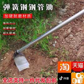 锄头全钢加厚农用铲草松土开荒家用种菜撅头钢管柄焊接一体除草锄