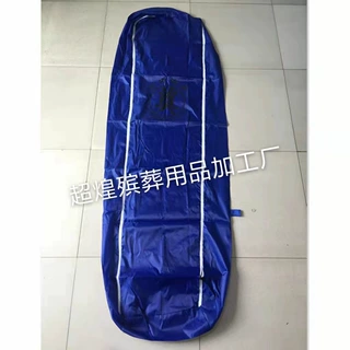 厂家现货批发牛津布加厚尸袋裹尸袋遗体袋殡仪馆专用超煌殡葬用品