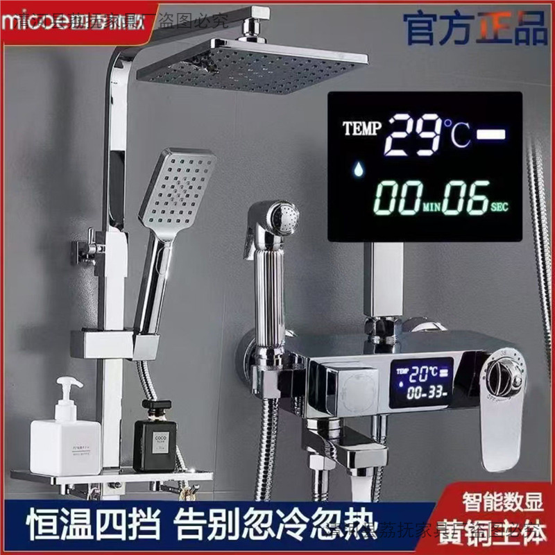 Four Seasons Muge Shower Bathroom Set Household All-Copper Bathroom Simple Split Faucet Booster Nozzle