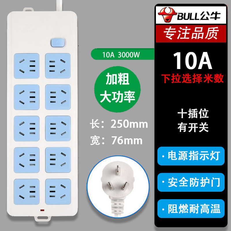 [Bull 정품] 잭 10개 + 스위치(과부하 방지) - 전체 길이 1m (향상된 버전 전력 3000와트)