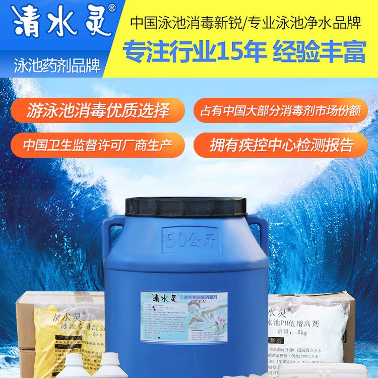 游泳池消毒片速溶泡腾片200g氯饼氯片含氯强氯精颗粒水处理药剂粉