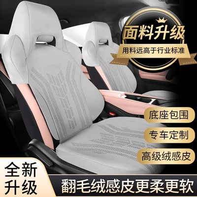 seat cover, Modelə uyğun (Original) oturacaq örtükləri - light-gray-solid-color-seagull