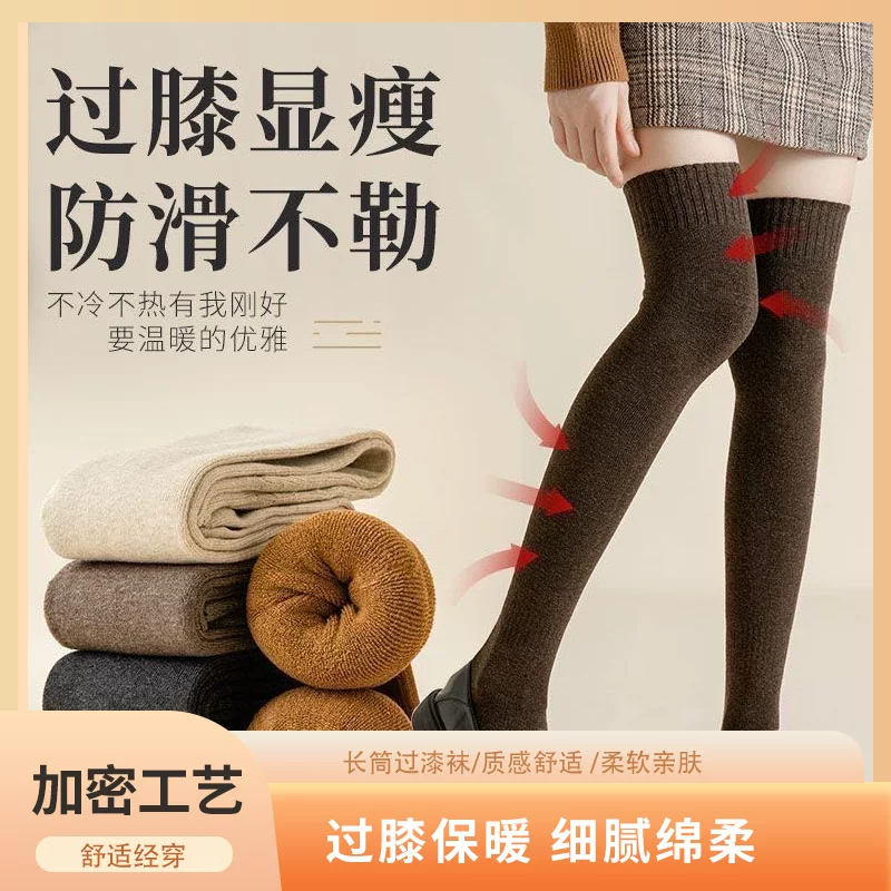 Demi-season socks, fleece winter keep warm knee pads, increased thickness