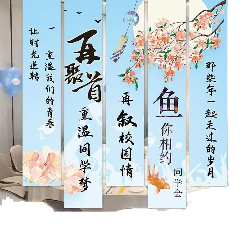 Decoración de la cena de la fiesta de la clase décimo aniversario atmósfera decoración pancarta colgante tela pared de fondo