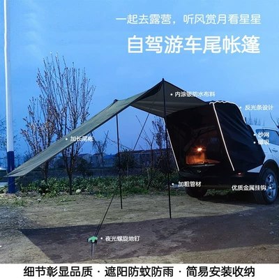 tent, sun and rain protection, simple – Avtomobil dam çadırları
