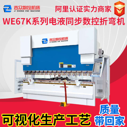 Two-machine linkage bending machine 6 meters 8 meters 12 meters lamp pole aluminum veneer curtain wall full numerical control electro-hydraulic servo bending machine