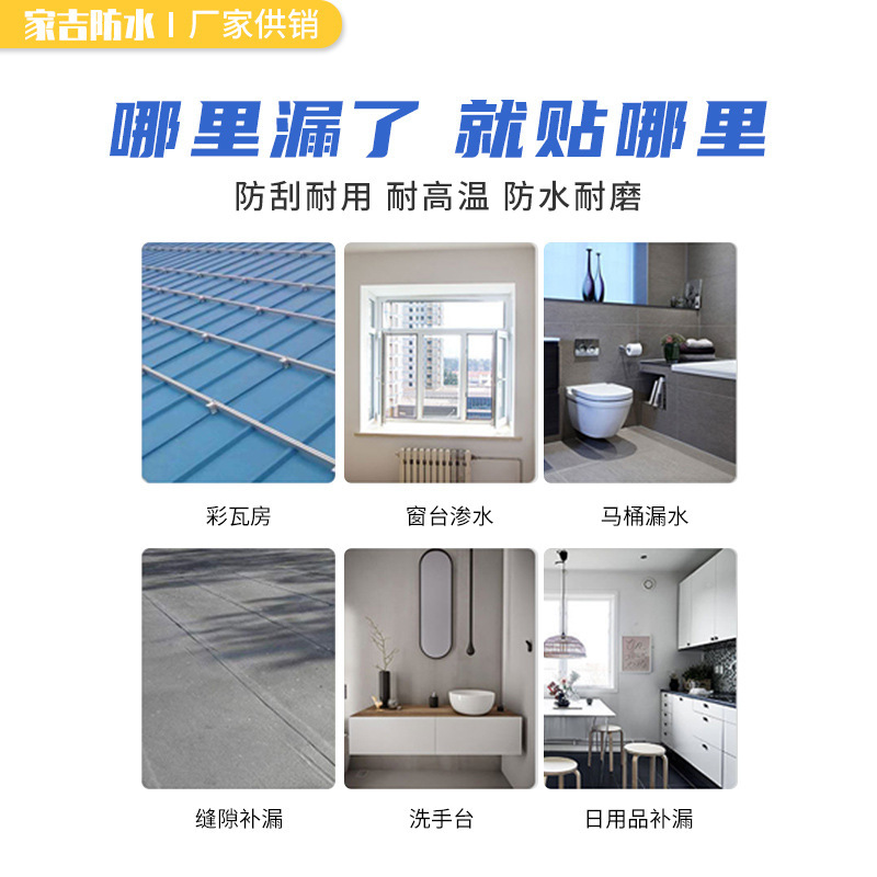 防水テープ屋根防水トラップ材料ブチルコイルトラップ王屋根亀裂強力防水シール|undefined