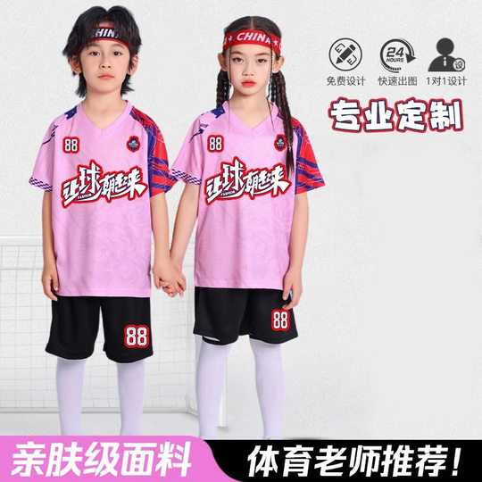 New Children's Football Training Clothes suit Team Clothes Printed Competition Clothes Primary School Students' Football Clothes Sports suit Men and Women