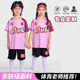 New Children's Football Training Clothes suit Team Clothes Printed Competition Clothes Primary School Students' Football Clothes Sports suit Men and Women
