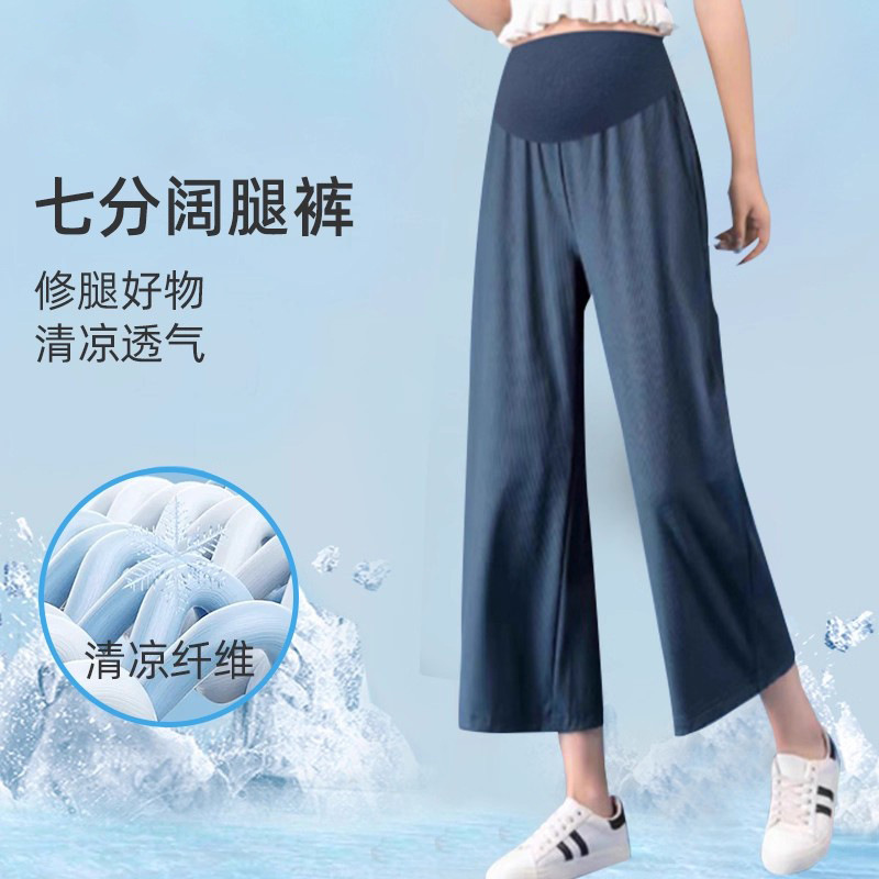 Summer Thin Ice Silk Wide-Leg Pants for Petite Pregnant Women, Sun-Protective Loose Cropped Casual Pants for Outdoor Wear