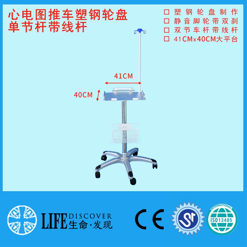 低重心电图机推车移动推车41*42大平台可调节车杆日本光电通 用