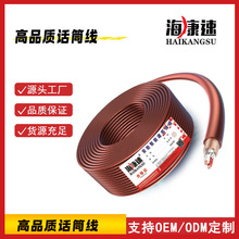 哇噢国标高级话筒线2×0.5双层屏蔽音频线工程线信号稳定足米足量
