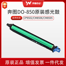 ���DDO-850BK YMCԭ�b�ĽM�����ĸй���m��CP9502/CM8506/CM8505