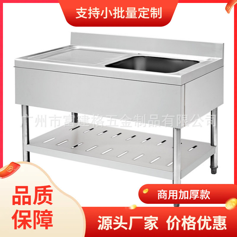 Sink Cabinet Stainless Steel Storage Cabinet Kitchen Cabinet Guangzhou Wash Basin Shenzhen Wash Basin Foshan Vegetable Table Dongguan