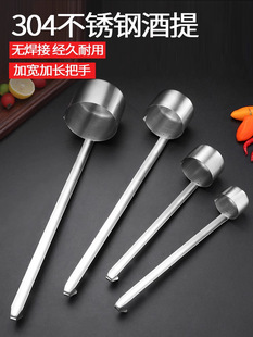 304 Stainless Steel Wine Pourer Funnel Ladle Oil Scoop Household Wine Scoop Long Handle Wine Jar Pouring Tool