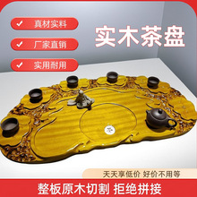 实木茶盘整块楠木家用小号功夫茶具花梨根雕茶台茶托排水茶海简约