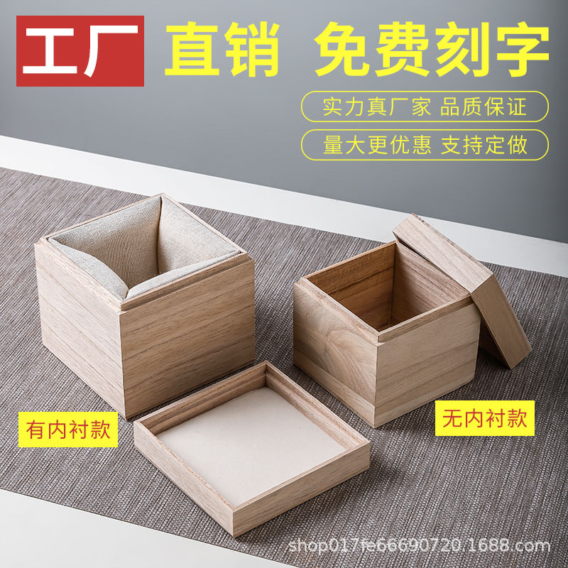 高档桐木盒定 制批发茶具建盏紫砂壶包装礼品空盒天地盖木盒方形