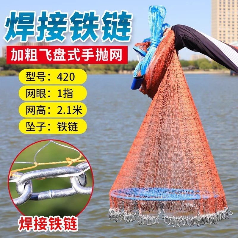 大飞盘式撒网圆盘渔网抛网手撒手抛网鱼网抓扑捕鱼易抛旋网甩渔具|undefined