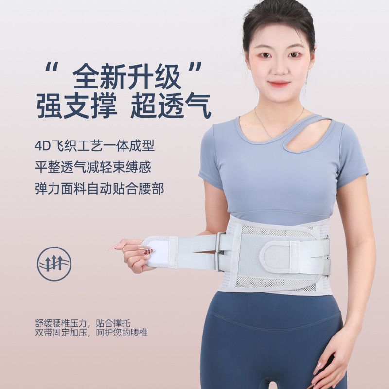 Double Pressurized Waist Belt, Waist Correction Belt Support, Summer Light and Breathable Fixed Belt, Universal Abdominal Belt for Men and Women