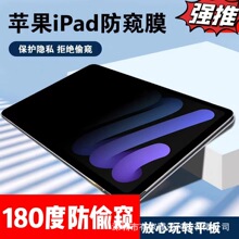 miPadƽϵз͵QĤpro 11͸air5 6䓻Ĥmini6[˽