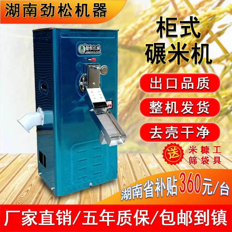 Машина для обработки риса с корпусом из нержавеющей стали, домашняя мини-машина для шелушения риса, кукурузы и проса, коммерческая машина для шелушения