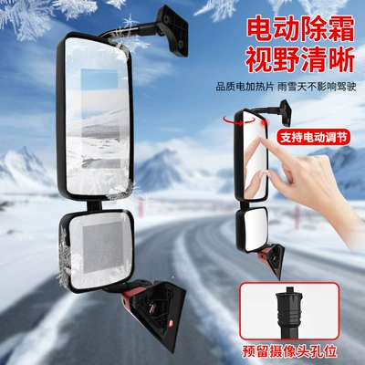 Suitable for FAW Jiefang J6P rearview: Rearview mirror/rearview mirror